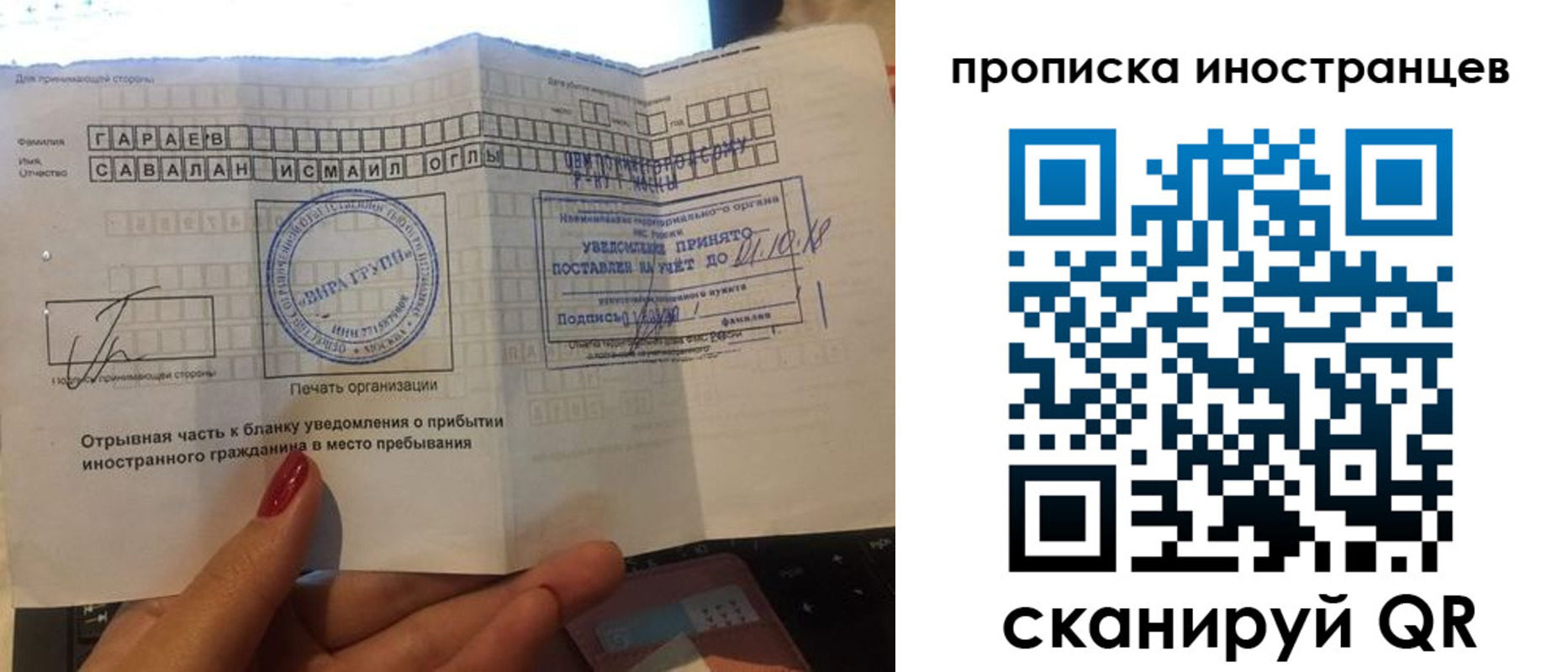 прописка для военкомата в Севастополе