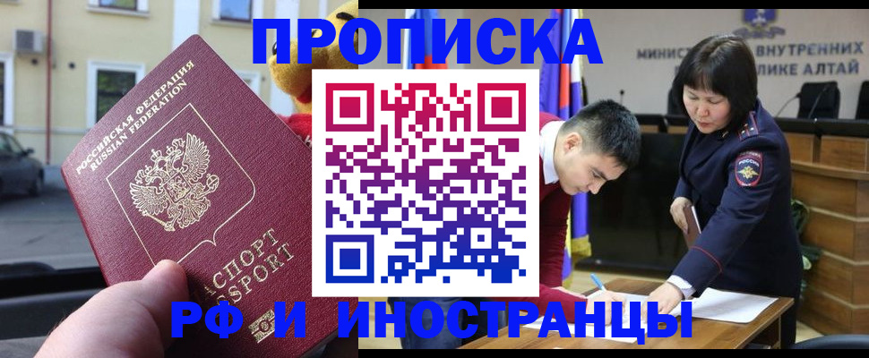 прописка для школы в Севастополе