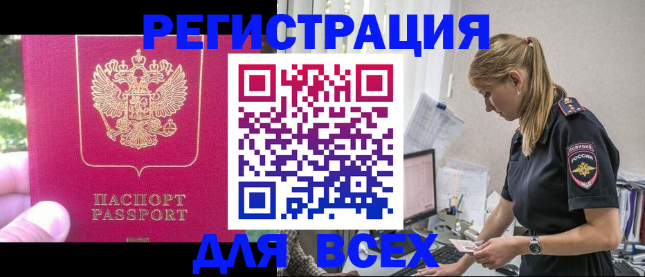 прописка иностранных граждан в Севастополе