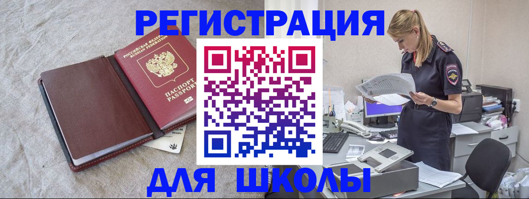 миграционный учет в Севастополе